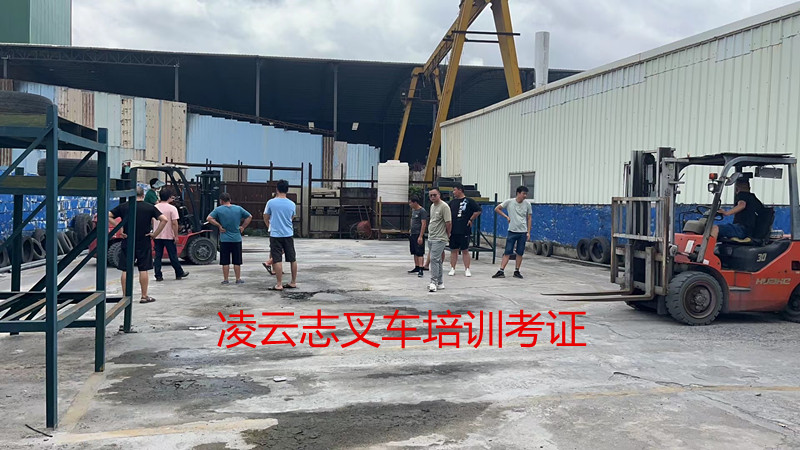 惠阳永湖哪里可以报名学叉车呢-多少钱呢