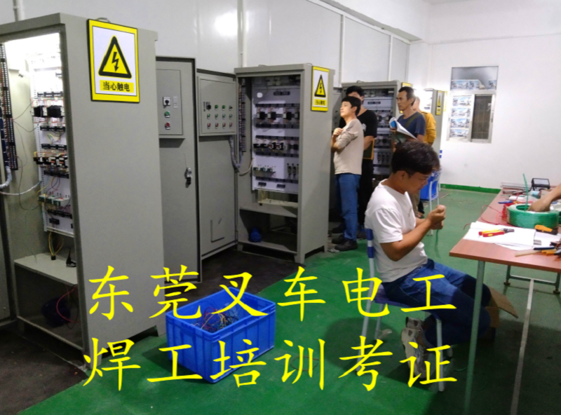 东莞樟木头学电工多少钱？东莞樟木头哪里有考电工证的培训机构？