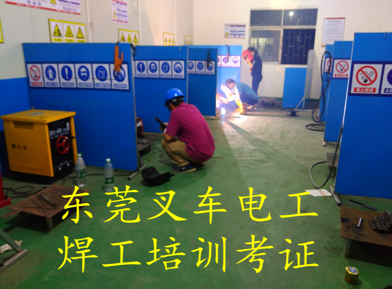 惠州龙溪附近哪里考焊工证？惠州龙溪考焊工证多少钱？
