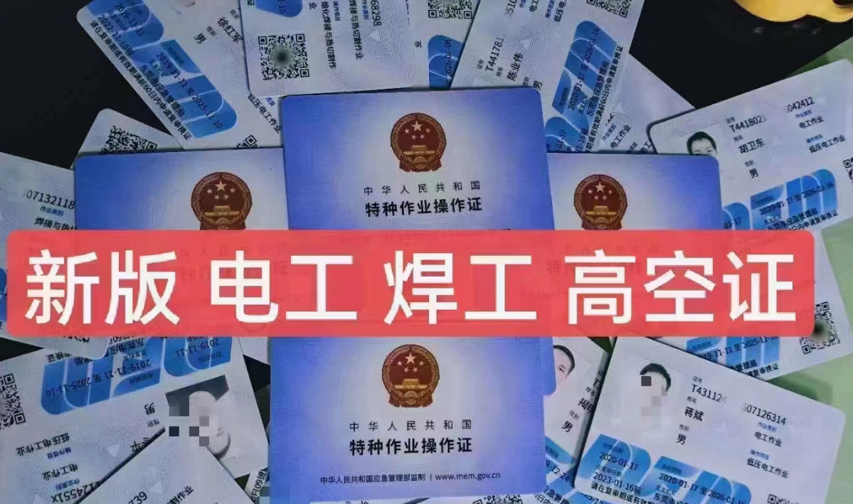 河源东源焊工考证哪里家学校好？