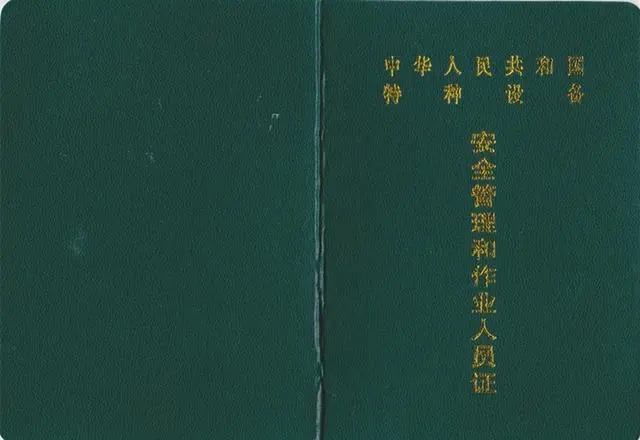河源叉车证年审要多少钱，河源叉车证年审哪里可以审