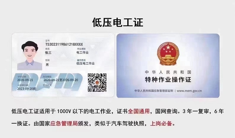 谢岗哪里复审叉车证电工证焊工证