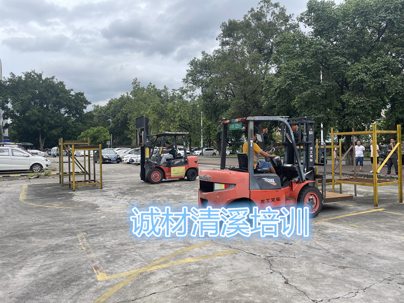 东莞道滘叉车培训哪家好，东莞道滘哪里有学叉车考证培训学校