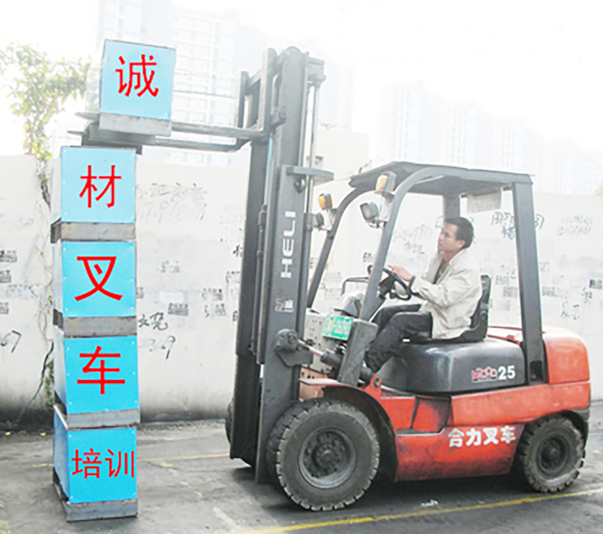 东莞企石叉车培训学校。东莞叉车考证