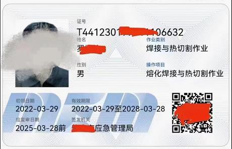 增城中新学焊工 考焊工证 在哪里报名？需要学多久？