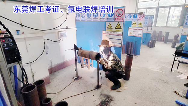 东莞凤岗学焊工技术，东莞凤岗哪里有焊工培训