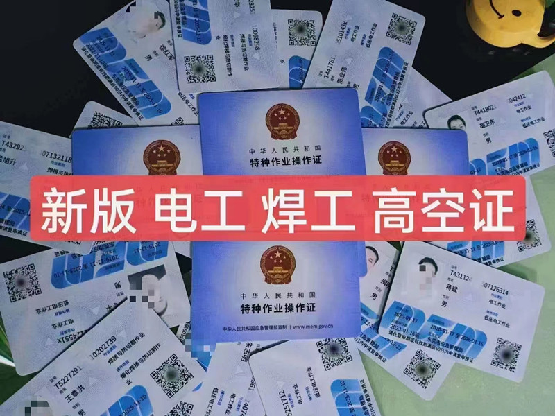 河源东源哪里有电工培训考证