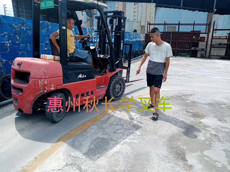 惠阳新圩学叉车费用要多少钱，惠阳新圩学叉车在哪里可以报名