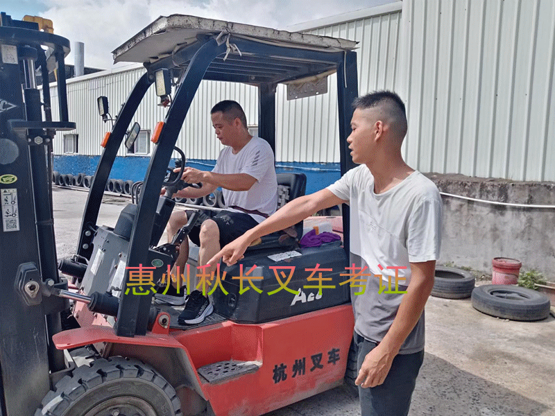 惠阳良井叉车培训哪家好，惠阳良井哪里有学叉车考证培训学校