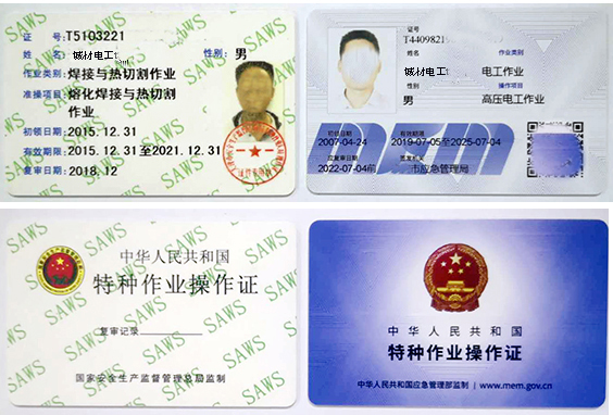 东莞大朗附近考电工证需要哪些资料？