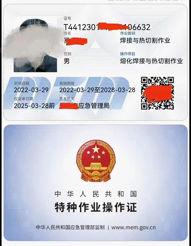 惠东县稔山镇周边哪里有焊工培训考证？