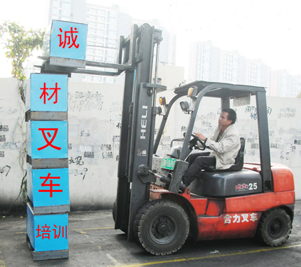 东莞中堂哪里有学叉车办证培训学校